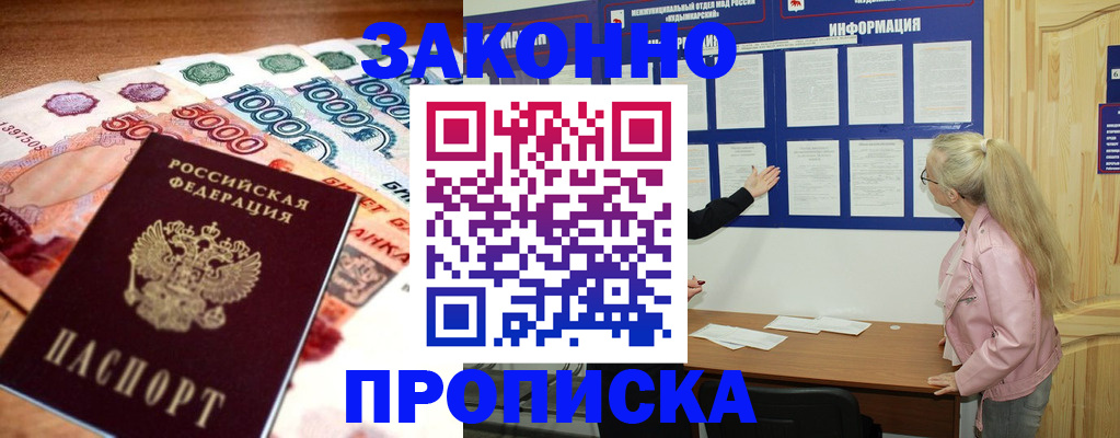регистрация иностранных граждан с РВП в Тихорецке