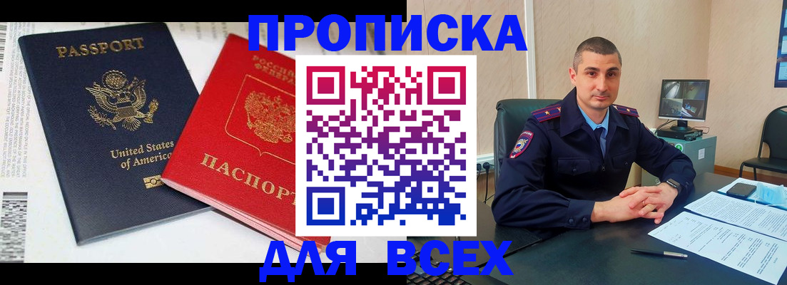 прописка гарантия в Тихорецке