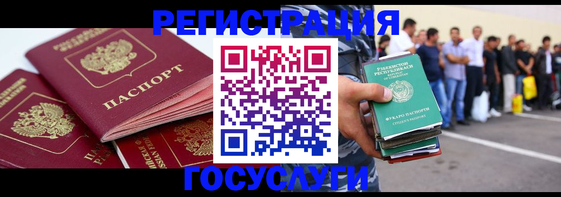 регистрация для школы в Тихорецке