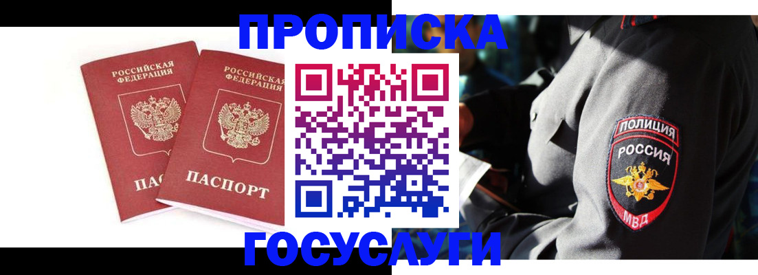 где прописаться в Тихорецке