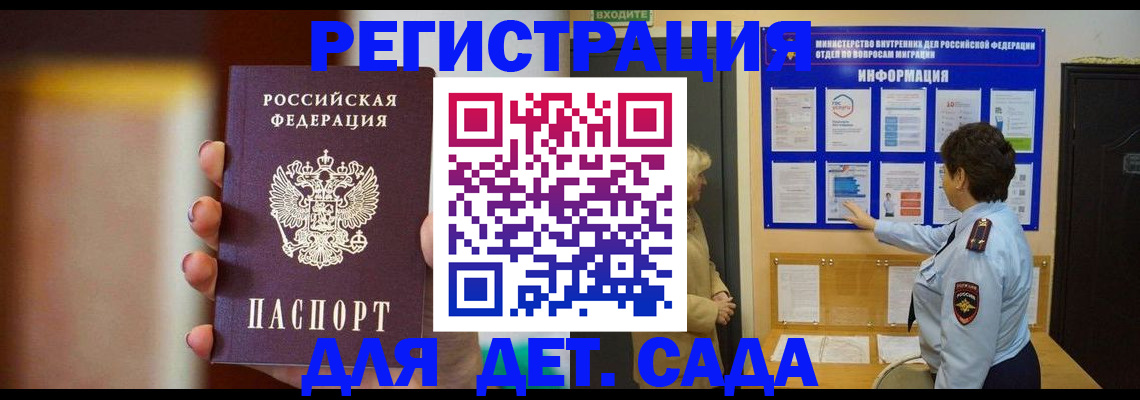прописка по месту пребывания в Тихорецке